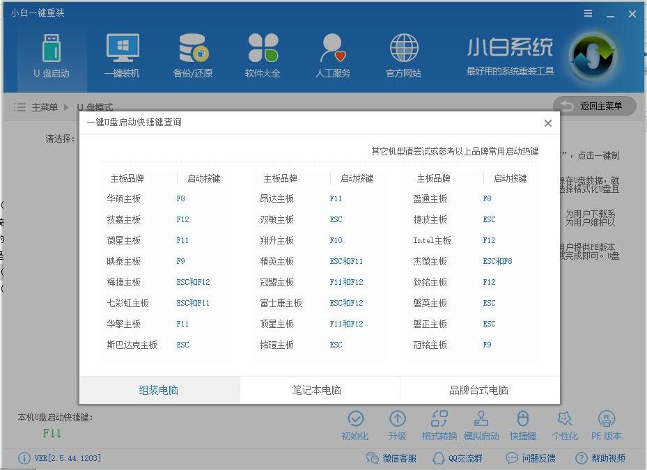 细说u盘如何安装win7系统