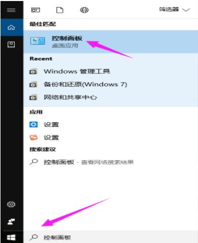 怎么备份系统,小编教你win10怎么备份系统