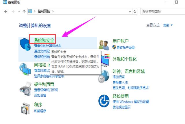 怎么备份系统,小编教你win10怎么备份系统