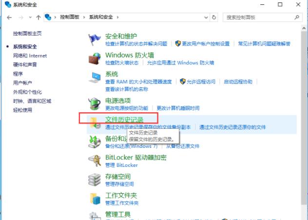 怎么备份系统,小编教你win10怎么备份系统