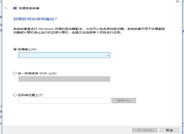 怎么备份系统,小编教你win10怎么备份系统