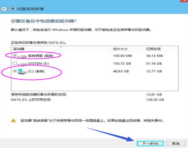 怎么备份系统,小编教你win10怎么备份系统