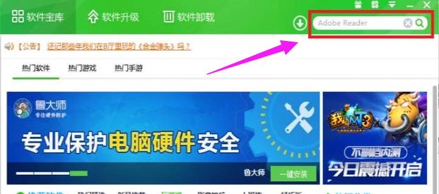 pdf文件怎么打开,小编教你电脑怎么打开pdf文件