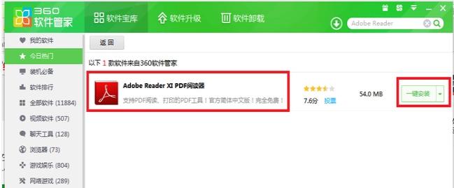 pdf文件怎么打开,小编教你电脑怎么打开pdf文件