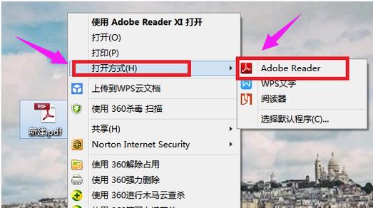 pdf文件怎么打开,小编教你电脑怎么打开pdf文件