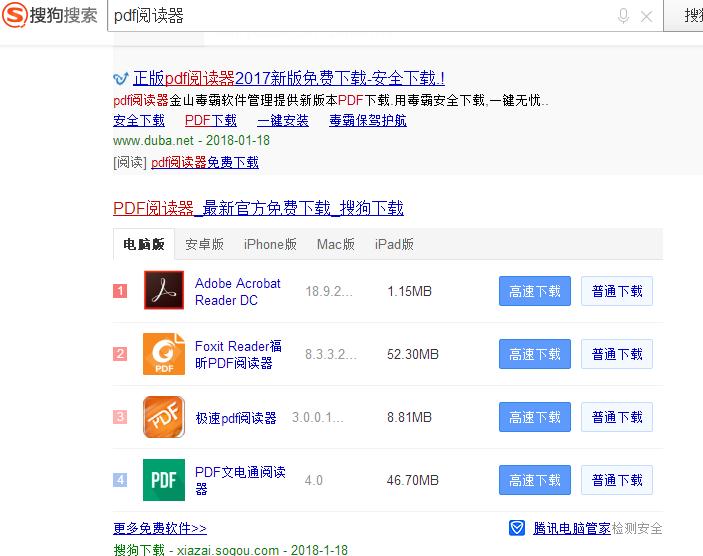 pdf文件怎么打开,小编教你电脑怎么打开pdf文件