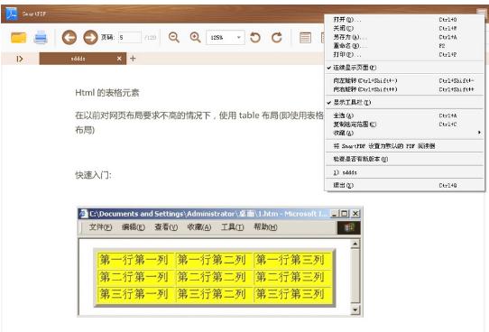 pdf文件怎么打开,小编教你电脑怎么打开pdf文件