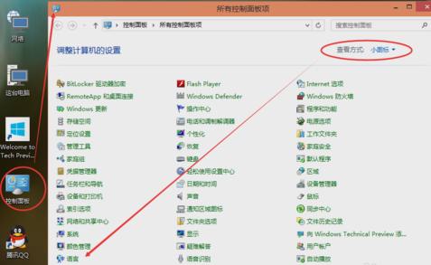 win10输入法,小编教你怎么在win10里添加输入法