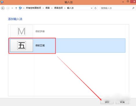 win10输入法,小编教你怎么在win10里添加输入法