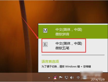 win10输入法,小编教你怎么在win10里添加输入法