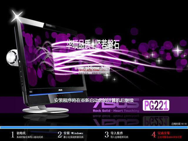 华硕笔记本windows纯净版系统下载