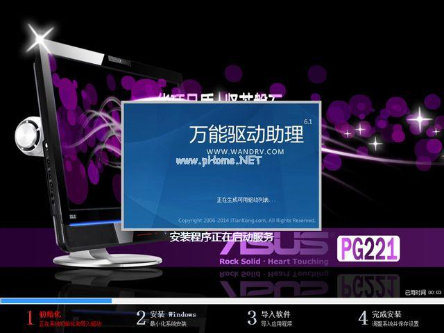 华硕笔记本windows纯净版系统下载