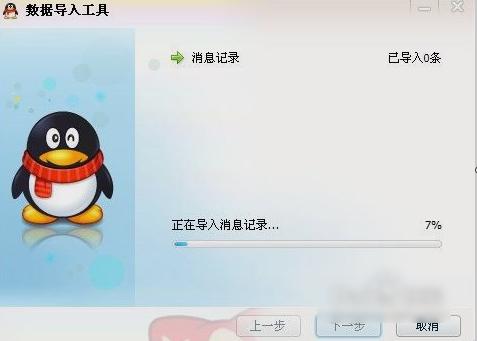 教你怎么导出QQ聊天记录