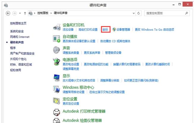 鼠标灵敏度怎么调,小编教你怎么调鼠标灵敏度