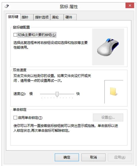 鼠标灵敏度怎么调,小编教你怎么调鼠标灵敏度