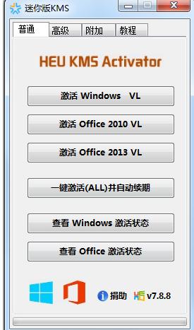 win7家庭版激活工具,小编教你激活工具怎么激活win7家庭版