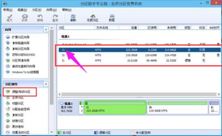 图文详解电脑硬盘怎么分区