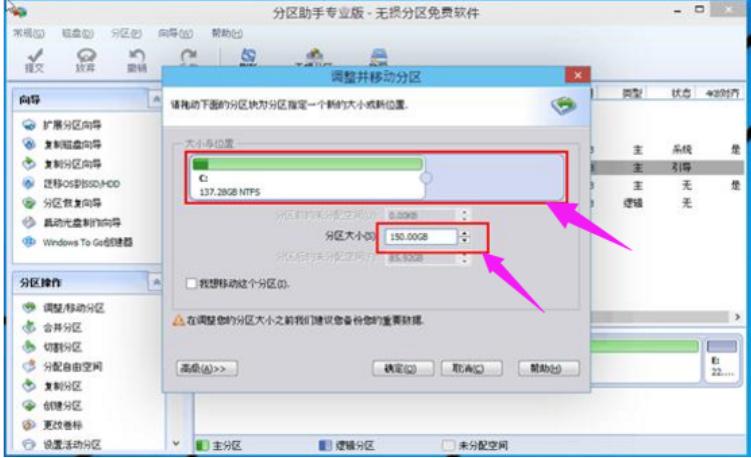 图文详解电脑硬盘怎么分区