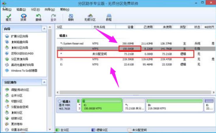 图文详解电脑硬盘怎么分区