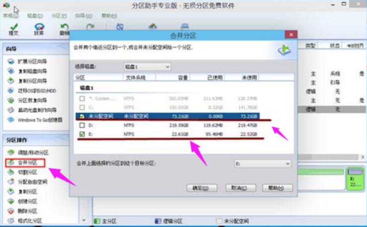 图文详解电脑硬盘怎么分区