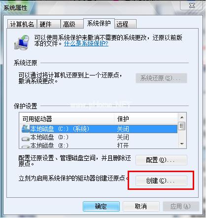 win7系统一键恢复图文教程