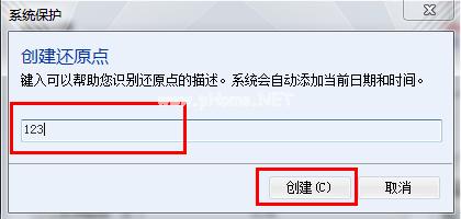 win7系统一键恢复图文教程