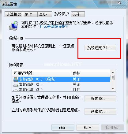 win7系统一键恢复图文教程