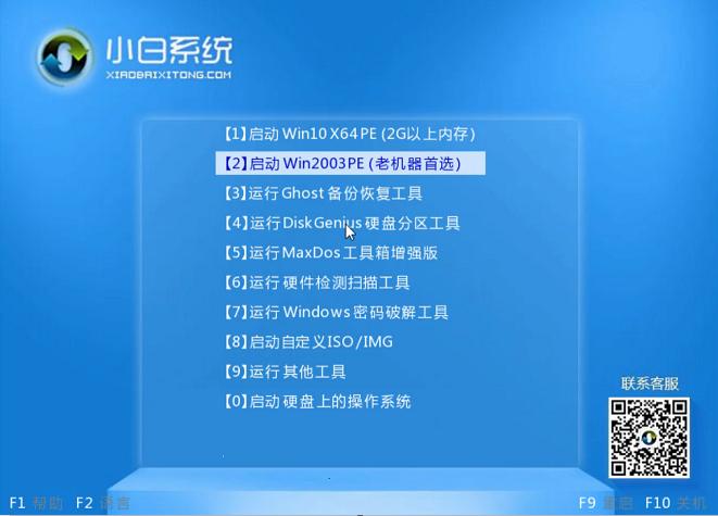 宏碁一体机怎么安装win7系统