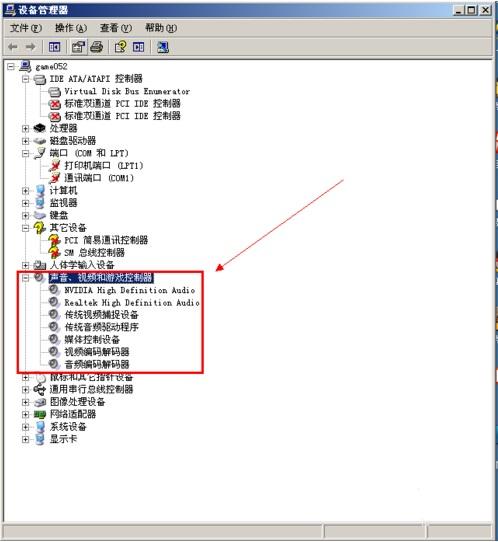 电脑没声音 小喇叭不见了