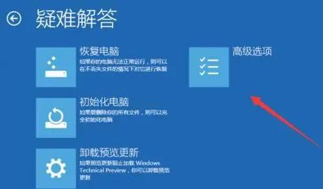 win10开机黑屏一直转圈进不去怎么办