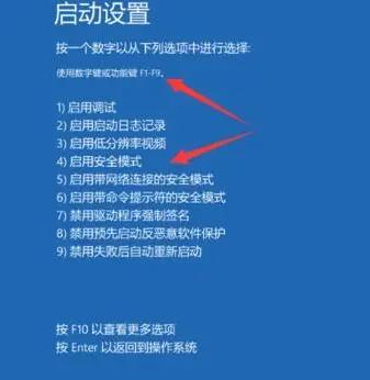 win10开机黑屏一直转圈进不去怎么办