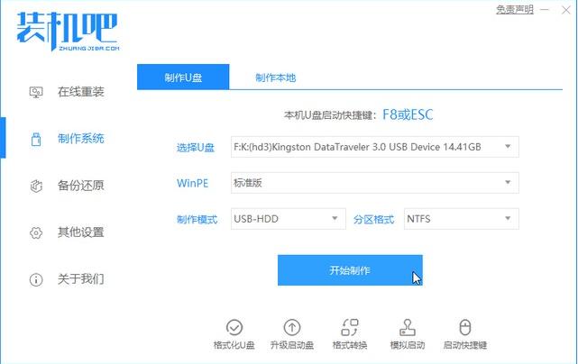 如何安装win10镜像