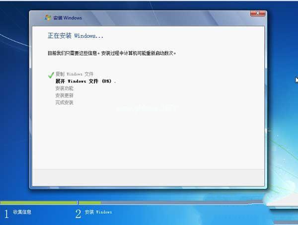 原版正版windows7系统旗舰版64位下载