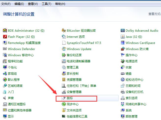 鼠标驱动,小编教你怎么更新鼠标驱动