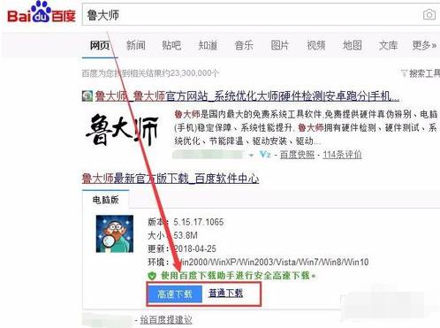 教你怎么查看电脑耗电量