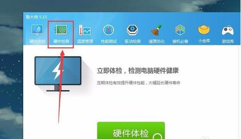 教你怎么查看电脑耗电量
