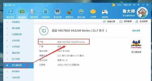 教你怎么查看电脑耗电量