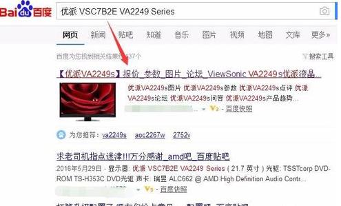 教你怎么查看电脑耗电量