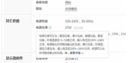 教你怎么查看电脑耗电量