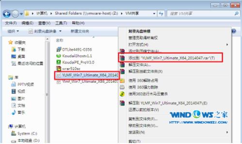 下载的雨林木风window7系统怎么安装