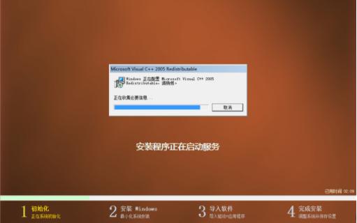 下载的雨林木风window7系统怎么安装