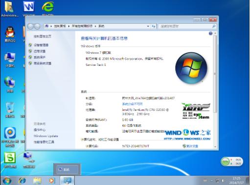 下载的雨林木风window7系统怎么安装