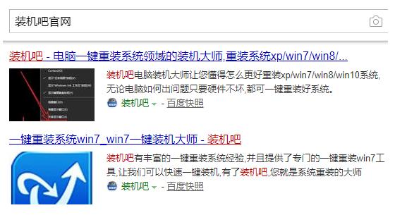 win7重装系统教程