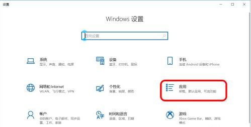win10怎么禁止乱下软件教程