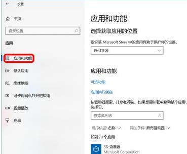 win10怎么禁止乱下软件教程