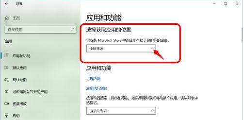 win10怎么禁止乱下软件教程