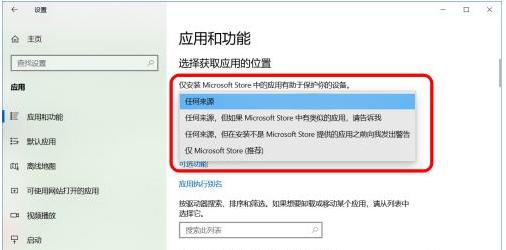 win10怎么禁止乱下软件教程