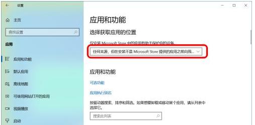 win10怎么禁止乱下软件教程