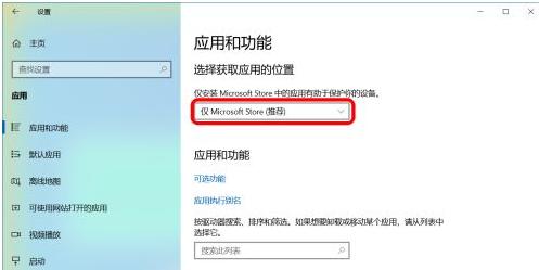 win10怎么禁止乱下软件教程