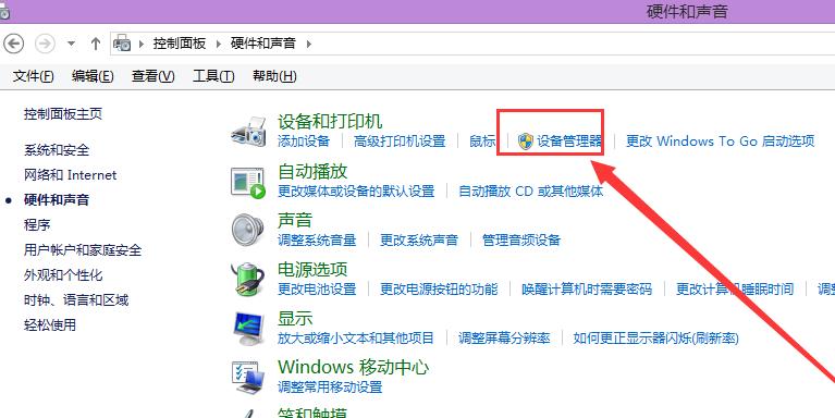 笔记本摄像头打不开,小编教你笔记本内置摄像头打不开解决方法